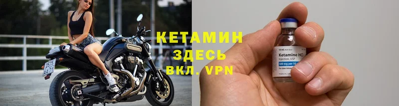 это какой сайт  Нестеровская  КЕТАМИН VHQ 