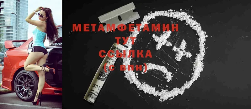 где продают   Нестеровская  МЕТАМФЕТАМИН винт 