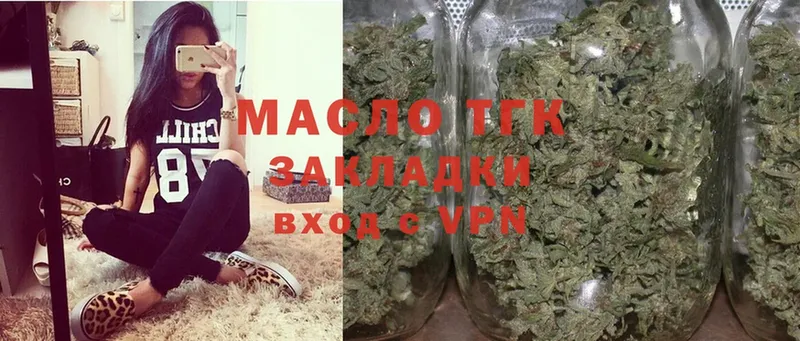 ТГК THC oil  где продают   kraken онион  Нестеровская 